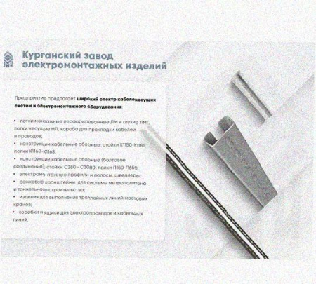 Соединитель-переходник замковый ПУгЛЗ 100х60 УХЛ1 (левый), горячее цинкование, S1,5