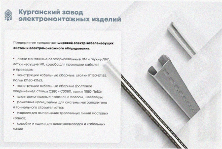 Лоток тройниковый глухой ОТГ 250х65 У3, окрашенный, S1,5