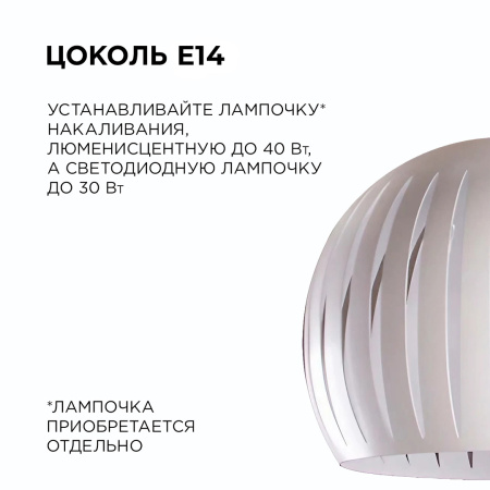 16-70 (5002/1) Светильник декоративный, подвесной, 230В/50Гц, 1хЕ14, мах 40Вт, ø200х700мм, IP20, металл, белый, крепление на крючок, лампа APEYRON