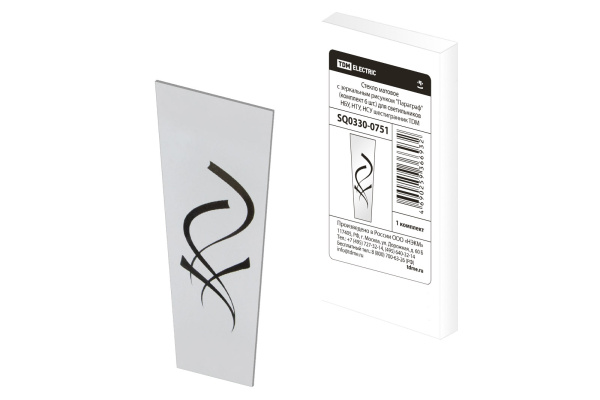 Стекло матовое с зеркальным рисунком "Параграф" (комплект 6 шт.) для светильников НБУ, НТУ, НСУ шест