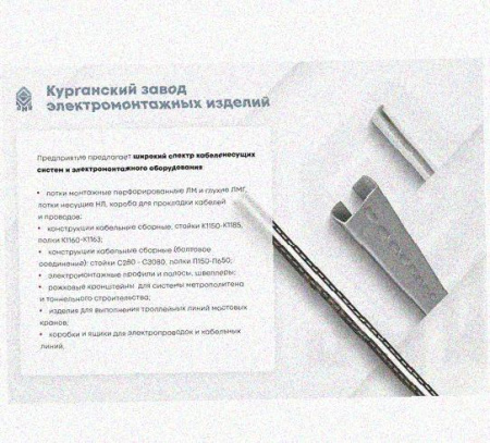 Стойка сдвоенная ССД 720х4 УХЛ1, горячее цинкование, S4,0