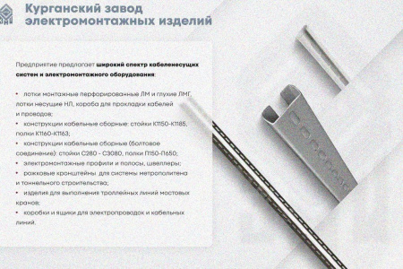 Крышка лотка замкового КЛСЗ 300х100-45 УТ1,5 для поворота трассы вниз на 45, горячее цинкование, S1,5