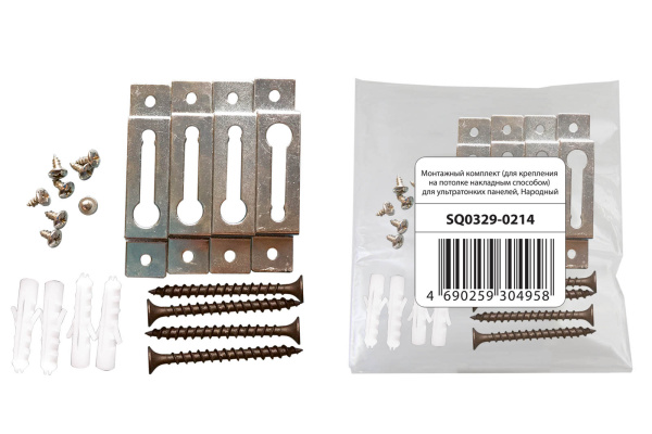 Монтажный комплект (для крепления на потолке накладным способом) для ультратонких панелей, Народный