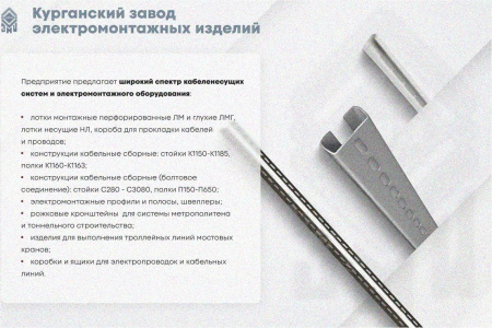 Лоток перфорированный ЛМ 300х100х2000 УХЛ1, оцинкованный лист S1,5