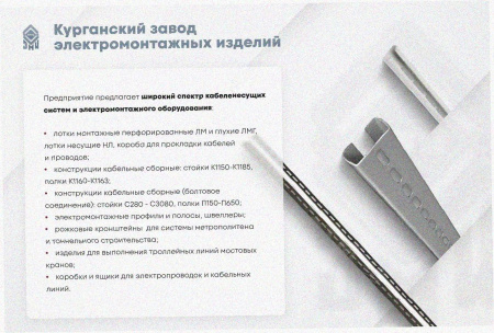 Лоток перфорированный ЛМ 200х80х2000 УХЛ1, горячее цинкование S1,5