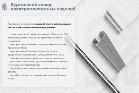 Лоток глухой ЛМГ 600х80х3000 УХЛ1, горячее цинкование, S2,0