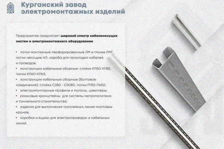Крышка лотка замкового КЛСЗ 200х200-90 УТ1,5 для поворота трассы вниз на 90, оцинкованный лист S1,0