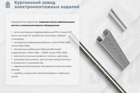 Крышка лотка замкового КЛСЗ 50х50-90 УТ1,5 для поворота трассы вниз на 90, горячее цинкование, S0,8