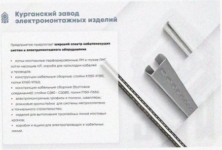 Лоток угловой глухой КГГ 100х80-135 УХЛ1 поворот на 135, оцинкованный лист S1,5