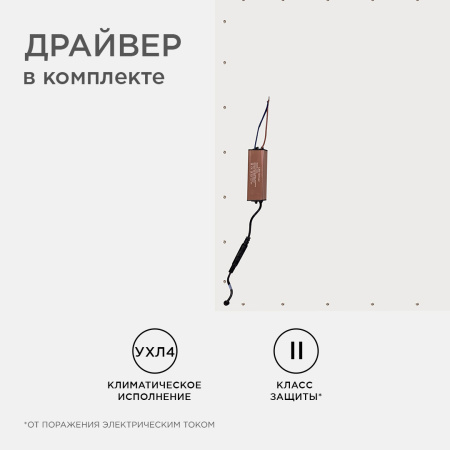 42-006 Светодиодная панель 36Вт, 2800Лм, 6500К, 595х595х30мм. Apeyron