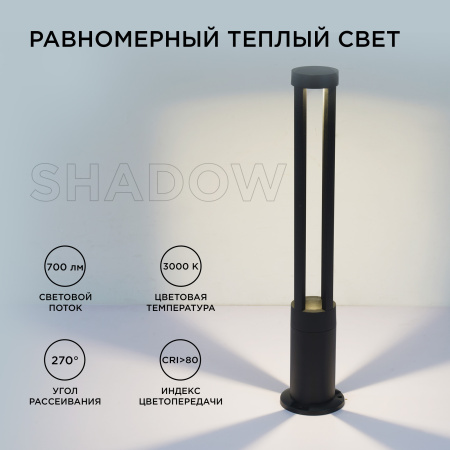 31-16 Светильник светодиодный, напольный, 10Вт, 230В, 700лм, 3000К, IP54, 105х105х800мм, чёрн, алюм APEYRON