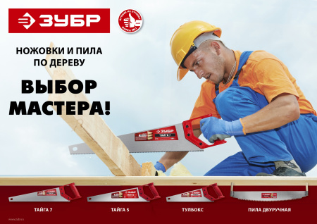 Ножовка специальная (пила) ТАЙГА-Тулбокс 350 мм, 11 TPI, прямой зуб, точный рез, импульсная закалка каждого зуба, ЗУБР Ножовка специальная (пила) ТАЙГА-Тулбокс 350 мм, 11 TPI, прямой зуб, точный рез, импульсная закалка каждого зуба, ЗУБР