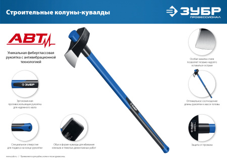 Строительный колун-кувалда Фибергласс, 2700/3500 г, 900 мм ЗУБР