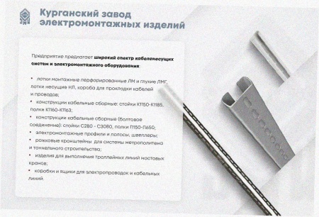 Соединитель-переходник ПУгЛ100х50 УХЛ1 (левый), горячее цинкование S1,5