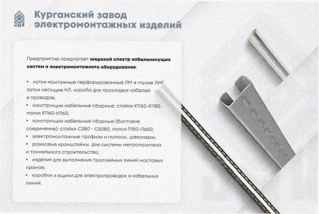 Лоток угловой замковый перфорированный КГЗ 100х100-135 УХЛ1 поворот на 135, горячее цинкование S1,5