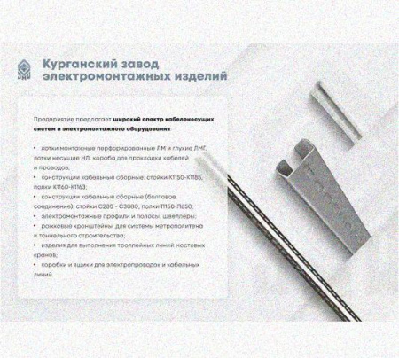 Соединитель-переходник замковый ПУгЛЗ 250х65 УТ1,5 (левый), горячее цинкование, S1,5