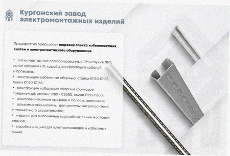 Лоток замковый перфорированный ЛМЗ 100х100х3000 УХЛ1, горячее цинкование S1,5