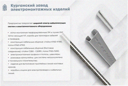 Лоток угловой замковый перфорированный КГЗ 100х50-90 УТ1,5 поворот на 90, горячее цинкование, S1,5