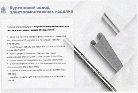 Лоток перфорированный ЛМ 250х250х2000 УТ1,5, оцинкованный лист, S1,5