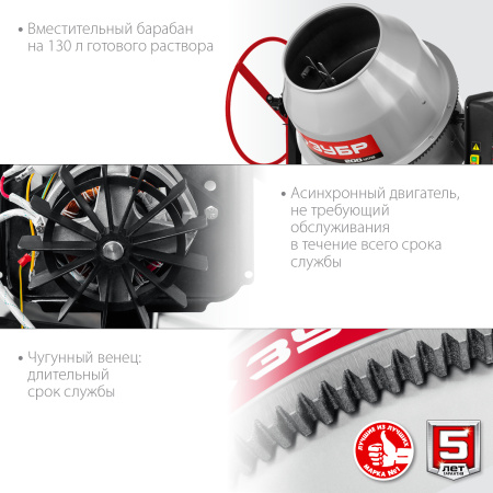 Бетономешалка БМЧ-200, 200 Л ЗУБР