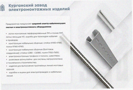 Лоток угловой замковый глухой КГЗГ 200х65-90 УТ1,5 поворот на 90, горячее цинкование, S1,0