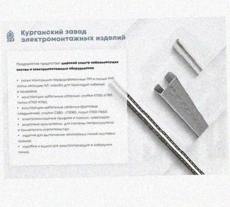 Соединитель шарнирный СШ.ЛМх65 УХЛ1, оцинкованный лист, S1,5