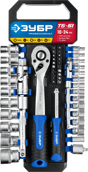 ТБ-51 набор торцовых головок 51 предм. Серия Профессионал. ЗУБР