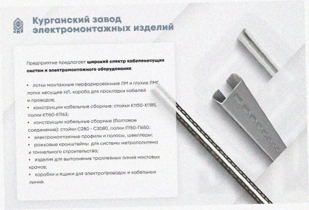 Лоток перфорированный ЛМ 400х100х2000 УТ1,5, оцинкованный лист S1,5