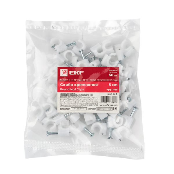 Скоба крепежная круглая (5мм) (50шт) PROxima EKF