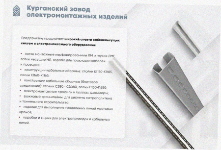 Лоток крестообразный замковый глухой КМЗГ 200х80 УХЛ1, горячее цинкование, S1,0
