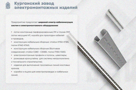 Лоток замковый глухой КСЗГ 200х150-45 УТ1,5 для поворота трассы вниз на 45, оцинкованный лист, S1,5
