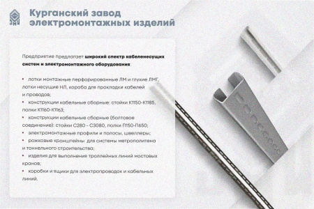 Лоток угловой перфорированный КГ 150х50-135 УХЛ1 поворот на 135, оцинкованный лист S0,8