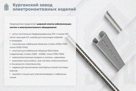 Лоток замковый глухой ЛМЗГ 250х80х3000 УТ1,5, горячее цинкование, S1,5