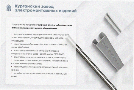Лоток тройниковый перфорированный ОТ 500х100 УХЛ1, горячее цинкование, S2,0