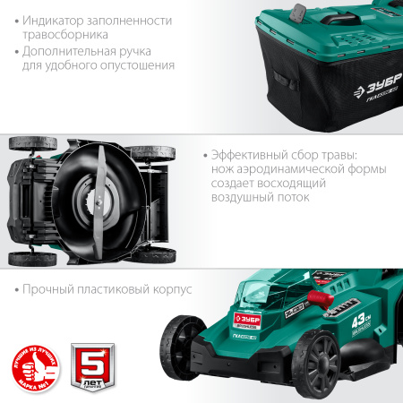 36В бесщеточная газонокосилка, 2х18В АКБ (4Ач). ГКЛ-4336-42 ЗУБР 36В бесщеточная газонокосилка, 2х18В АКБ (4Ач). ГКЛ-4336-42 ЗУБР