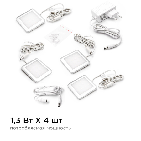 12-02 Комплект светодиодных светильников квадратных накладных, 12 В, 1,3 Вт х 4 шт, smd 3528, ТБ Apeyron