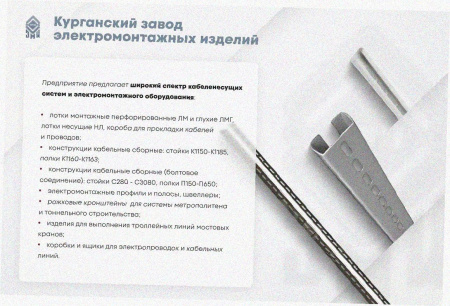 Лоток перфорированный ЛМ 200х150х2000 УХЛ1, оцинкованный лист S1,5