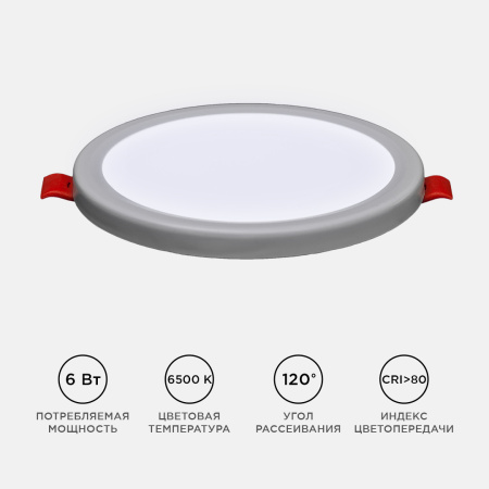 LP-03 Светодиодная панель встр. с рег. под посадочное отверстие, 6Вт, 500лм, 6500К, Ø100х24мм, круг OGM