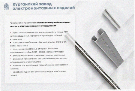 Лоток крестообразный замковый глухой КМЗГ 500х100 УХЛ1 горячее цинкование, S1,5