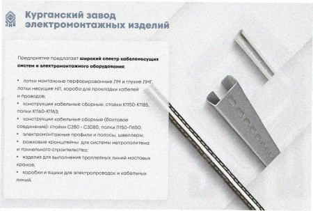 Лоток замковый глухой ЛМЗГ 50х50х2000 УХЛ1, горячее цинкование, S1,2