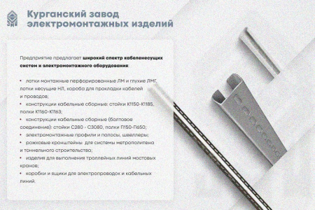 Крышка лотка замкового КЛСЗ 400х80-45 УТ1,5 для поворота трассы вниз на 45, оцинкованный лист S1,5