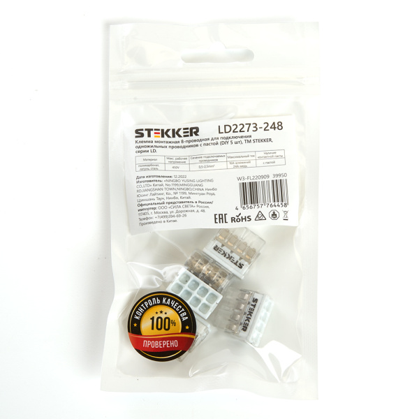 Клемма монтажная 8-проводная с пастой STEKKER для 1-жильного проводника LD2273-248 (5 штук в упаковке)