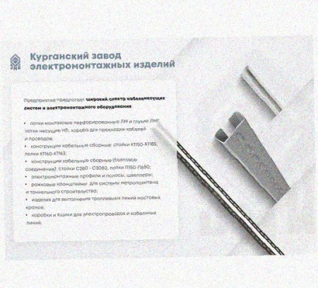 Лоток переходной замковый ЛПЗ 300х50-100х50 УТ1,5, оцинкованный лист, S1,0
