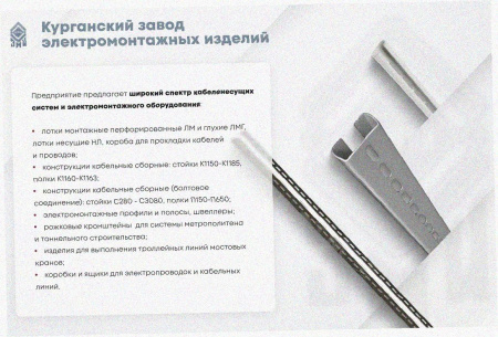 Лоток тройниковый замковый перфорированный ОТЗ 100х50 УХЛ1, оцинкованный лист S1,0