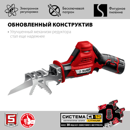 12В, 2 АКБ (2Ач), в коробке, пила сабельная. СПЛ-125-22 ЗУБР