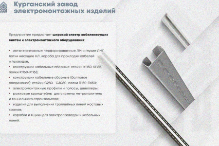 Лоток глухой ЛМГ 600х100х2000 УТ1,5, оцинкованный лист S1,5