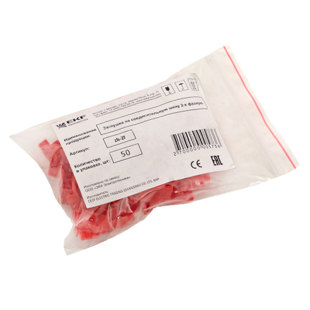 Заглушка на соединительную шину 2-х фазную (50шт) PROxima EKF