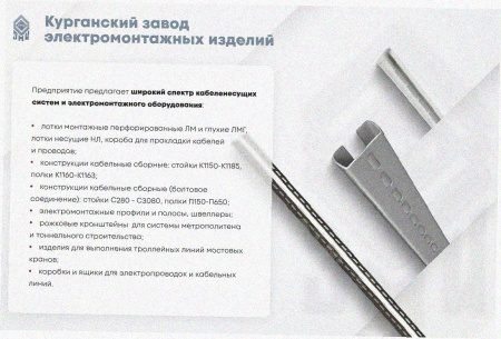 Лоток замковый перфорированный ЛМЗ 300х60х3000 УХЛ1, горячее цинкование S1,5