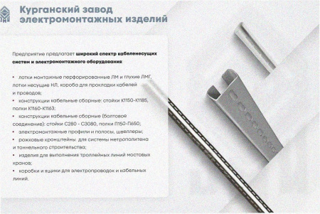 Соединитель лотковый замковый СЛЗ-150х100х1,5 УТ1,5, горячее цинкование, S1,5