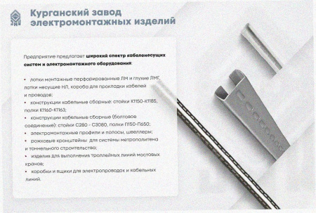 Лоток перфорированный ЛМ 300х65х2000 УХЛ1, горячее цинкование S1,5